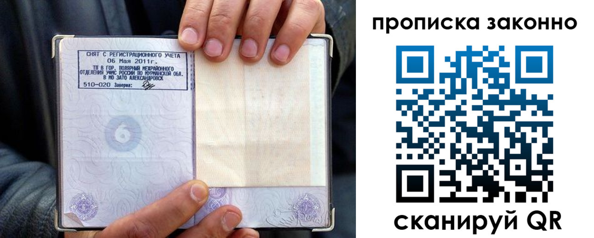 прописка для школы в Ижевске