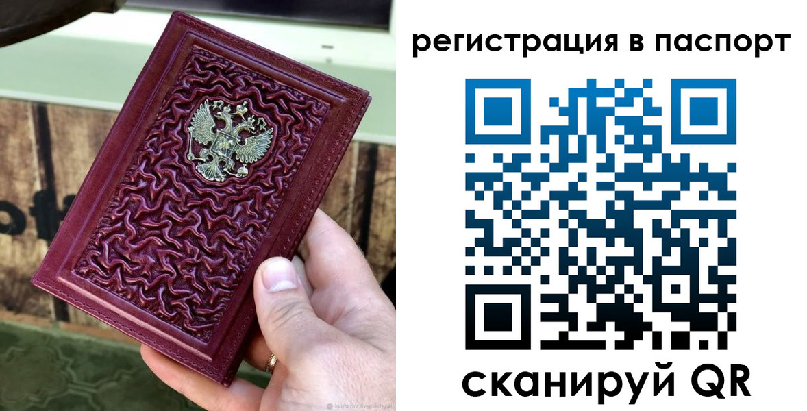 временная регистрация собственник в Ижевске