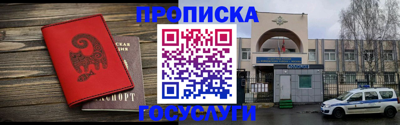 временная регистрация надежно в Ижевске