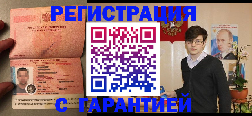 регистрация для дет. сада в Ижевске
