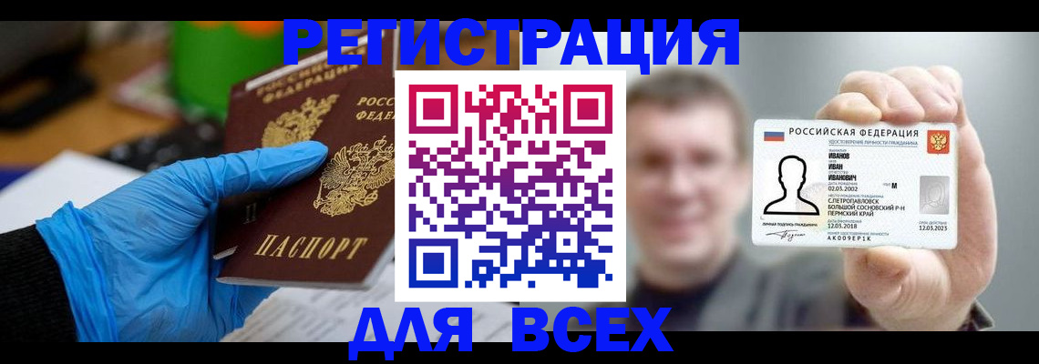 временная регистрация 2025 в Ижевске