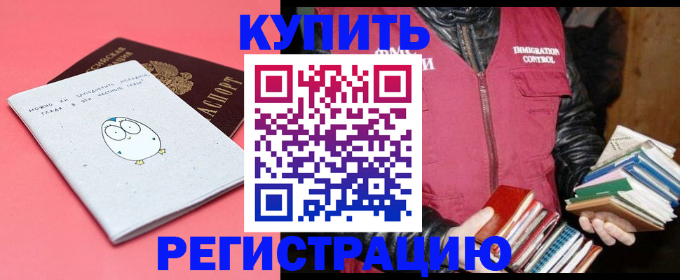 прописка поиск в Ижевске