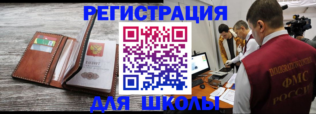прописка регистрация в Ижевске